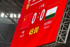 热议国足半场0-0：精神面貌不错；部分队员心态失衡 选人标准是？