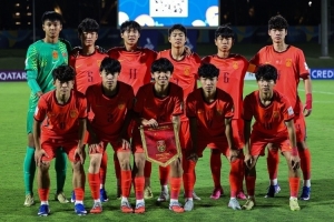 记者评U17国足：有进攻组织能力，终结能力、边路防线困扰队伍