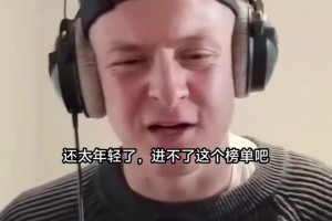 马塞洛毫无疑问的第一？克罗斯兄