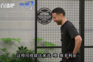 内维尔选辣妹全凭排除法：老婆叫