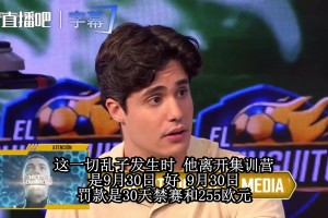 C罗离队被罚255欧30天禁赛，按福布